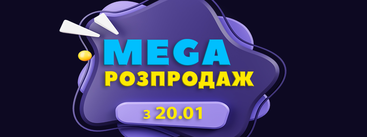 Зимова акція 