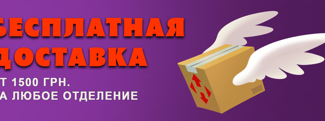 Доставка 2026