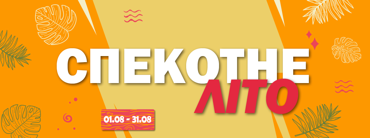 Акція 